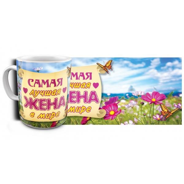 Кружка Лучшая Жена в мире с рисунком - фото