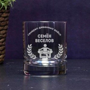 Бокал для виски Генерал диванных войск - фото