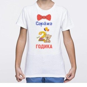 Именная детская футболка 2 Годика - фото