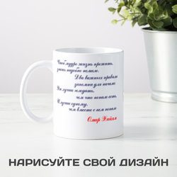Кружка с афоризмом Омара Хайяма *О жизни* - фото