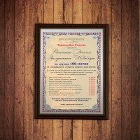 Почетный диплом заслуженного юбиляра на 100-летие - фото