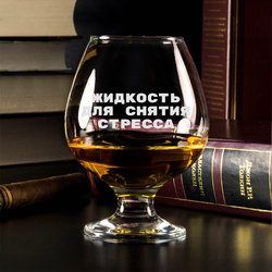Бокал для коньяка Жидкость для снятия стресса - фото