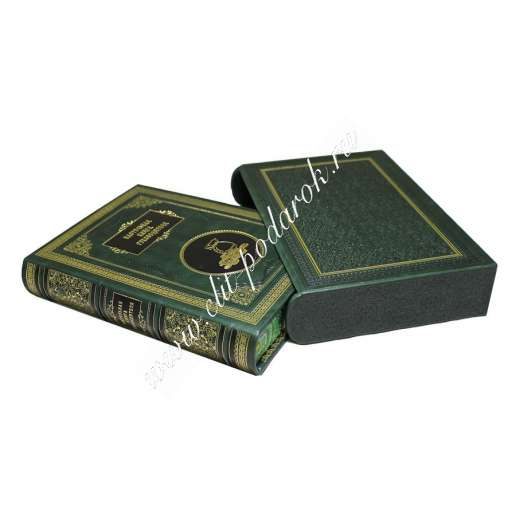 Настольная книга руководителя. Сборник 7 репринтных книг. - фото