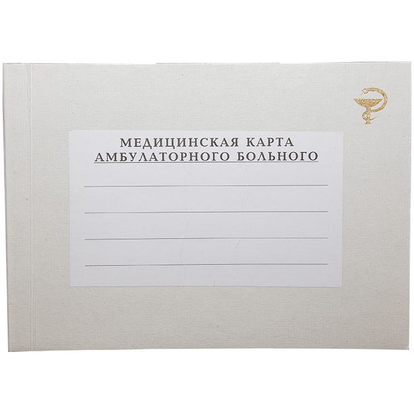 Медицинская карта амбулаторного больного Фолиант, 100л, А5, блок газет, ф.025/у-04 - фото