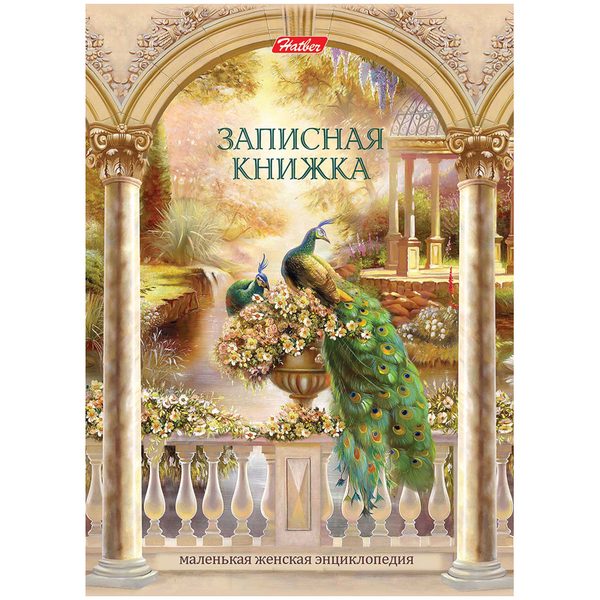 Ежедневник для женщины А6 160л. Дивные птицы, глянцевая ламинация - фото