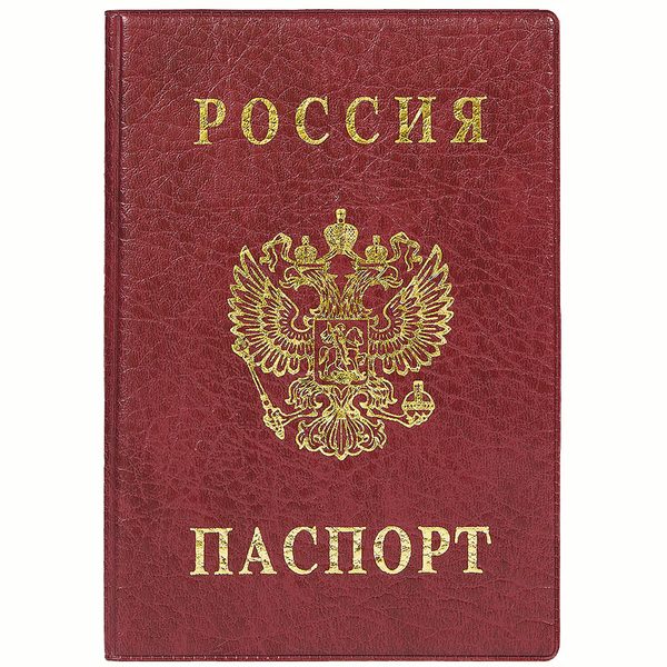 Обложка для паспорта ДПС, ПВХ, тиснение Герб, бордовый - фото