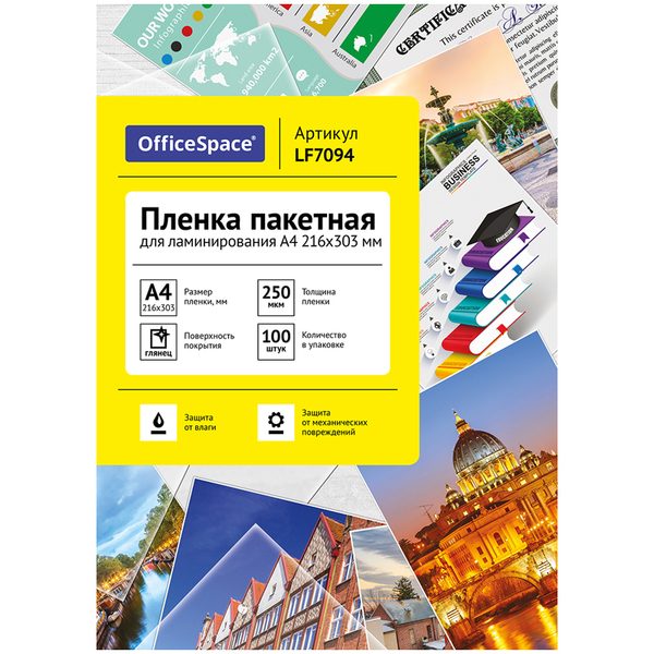 Пленка для ламинирования А4 OfficeSpace 216*303мм, 250мкм, глянец, 100л. - фото