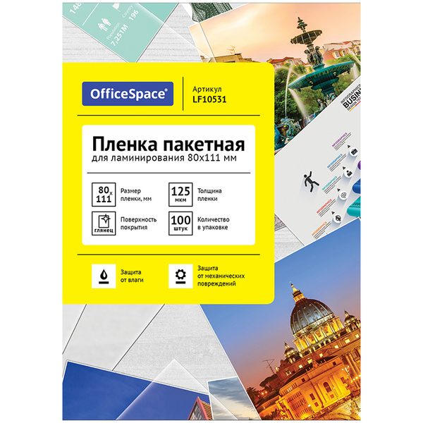 Пленка для ламинирования А7 OfficeSpace 80*111мм, 125мкм, глянец, 100л. - фото