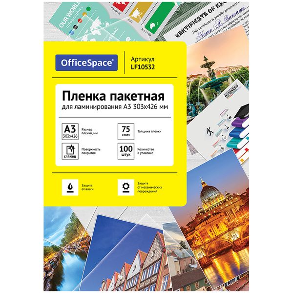 Пленка для ламинирования А3 OfficeSpace 303*426мм, 150мкм, глянец, 100л. - фото