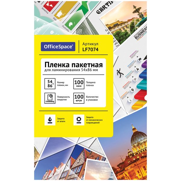 Пленка для ламинирования А8 OfficeSpace 54*86мм, 100мкм, глянец, 100л. - фото
