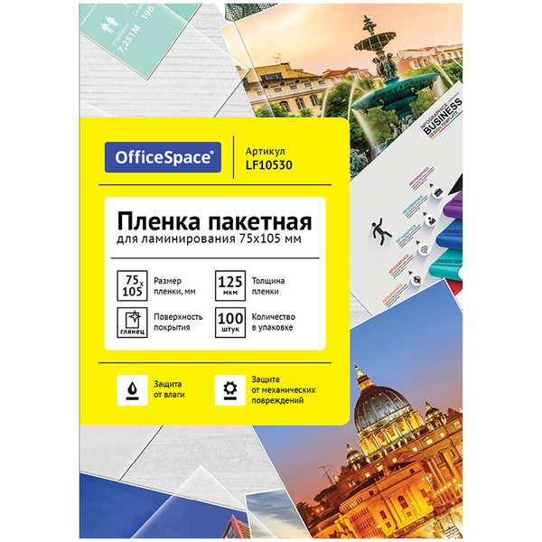 Пленка для ламинирования А7 OfficeSpace 75*105мм, 125мкм, глянец, 100л. - фото