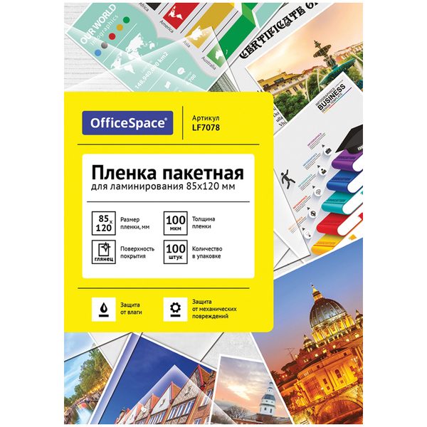 Пленка для ламинирования А7+ OfficeSpace 85*120мм, 100мкм, глянец, 100л. - фото