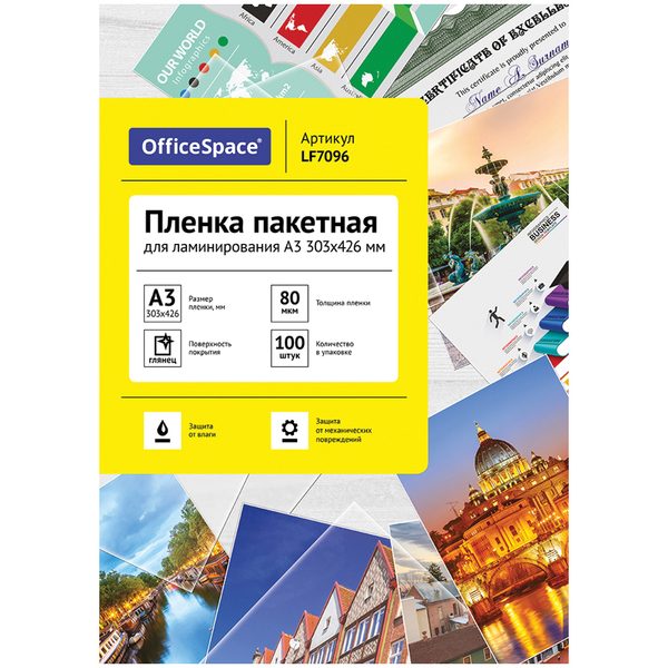 Пленка для ламинирования А3 OfficeSpace 303*426мм, 80мкм, глянец, 100л. - фото