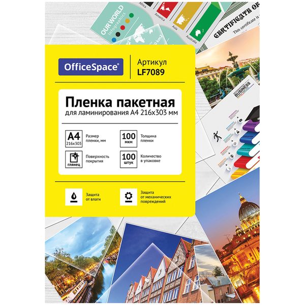 Пленка для ламинирования А4 OfficeSpace 216*303мм, 100мкм, глянец, 100л. - фото