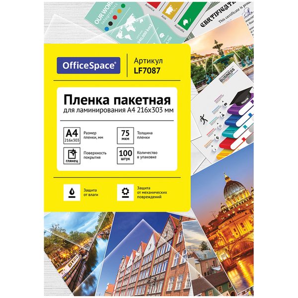 Пленка для ламинирования А4 OfficeSpace 216*303мм, 75мкм, глянец, 100л. - фото