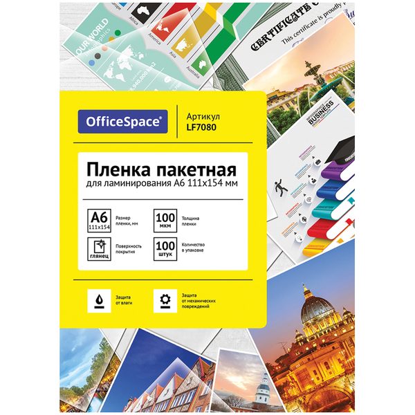Пленка для ламинирования А6 OfficeSpace 111*154мм, 100мкм, глянец, 100л. - фото