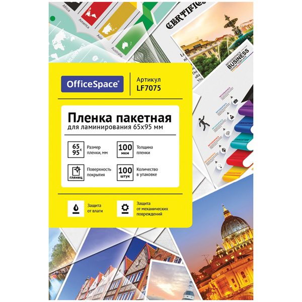 Пленка для ламинирования А8+ OfficeSpace 65*95мм, 100мкм, глянец, 100л. - фото