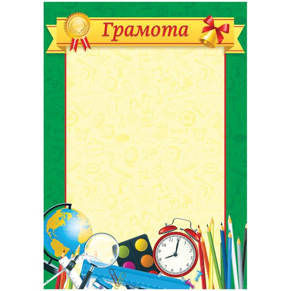 Грамота школьная A4, ArtSpace, мелованная бумага 115г/м2 - фото