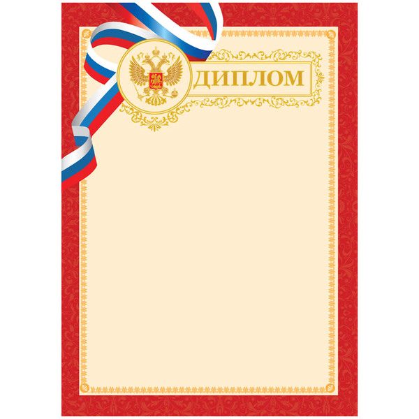 Диплом A4, ArtSpace, мелованный картон, тиснение фольгой - фото