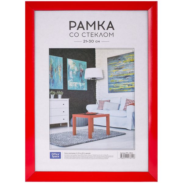 Рамка пластиковая 21*30см, OfficeSpace, №12, красный - фото