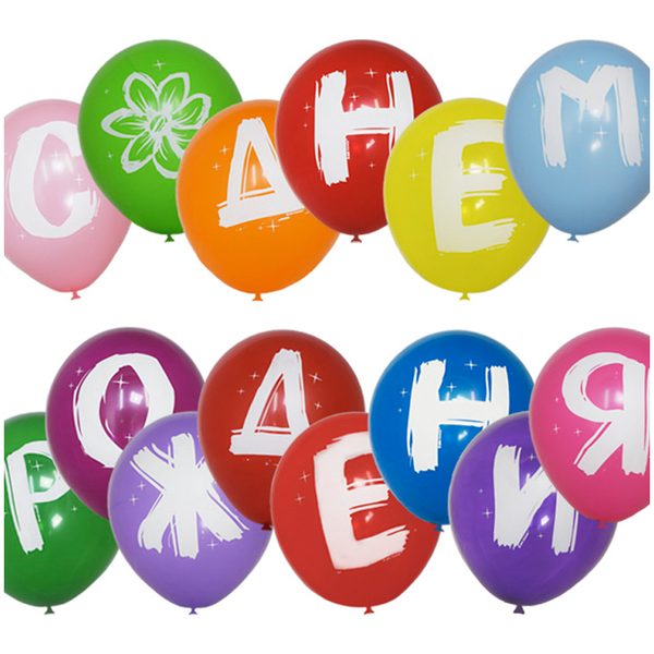 Воздушные шары,  14шт., M10/25см, ПатиБум Буквы - С Днем Рождения, пастель+декор, шелк - фото