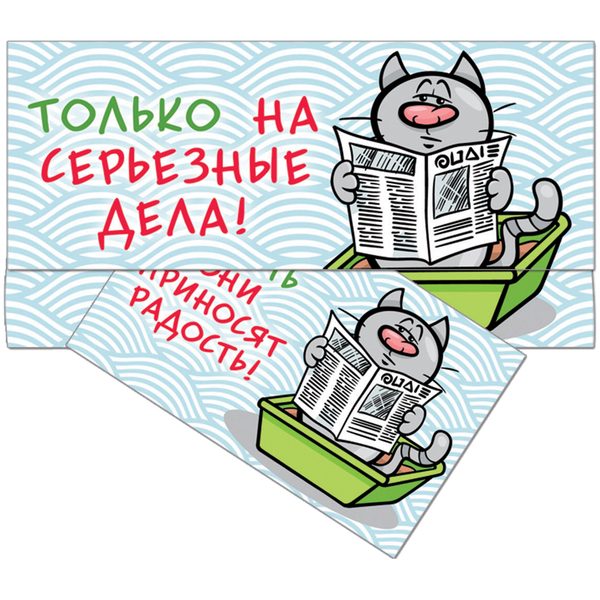 Конверт для денег Русский дизайн Только на серьезные дела, 95*180мм, лакированный - фото