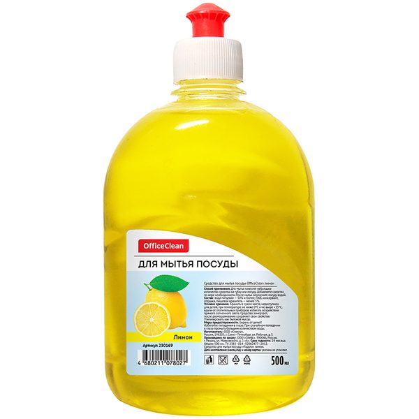 Средство для мытья посуды OfficeClean Лимон, пуш-пул, 500мл - фото
