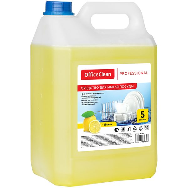 Средство для мытья посуды OfficeClean Professional. Лимон, канистра, 5л - фото
