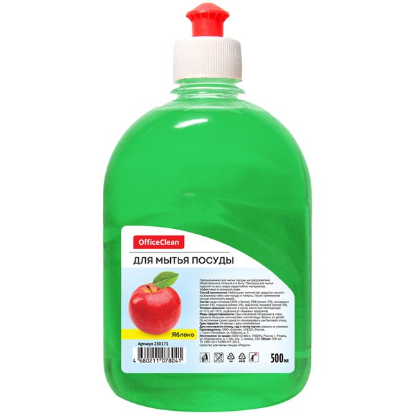 Средство для мытья посуды OfficeClean Яблоко, пуш-пул, 500мл - фото