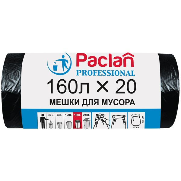Мешки для мусора 160л Paclan Professional ПВД, 87*120см, 30мкм, 20шт., черные, в рулоне - фото