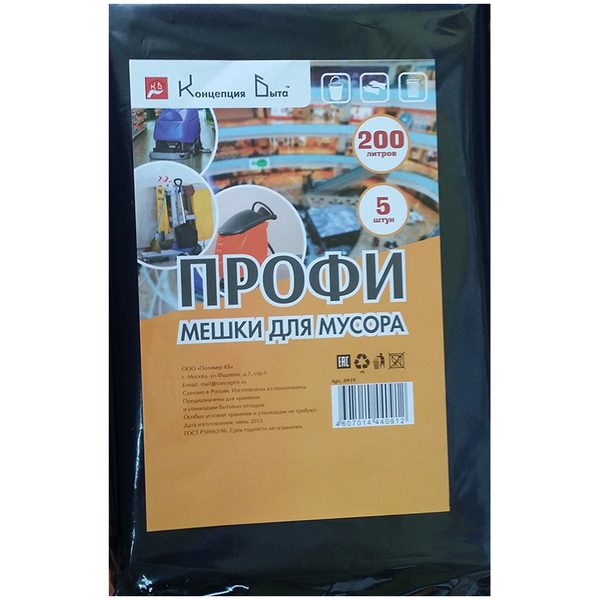 Мешки для мусора 200л КБ Профи ПВД, 87*130см, 65мкм, 5шт., суперпрочные, черные, в пластах - фото