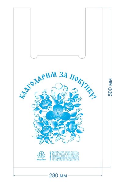 Пакет-майка OfficeClean Благодарим за покупку, 28+16*50см, 12мкм - фото