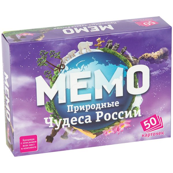 Игра настольная Нескучные игры Мемо. Природные чудеса Росии, 50 карточек, картон.коробка - фото