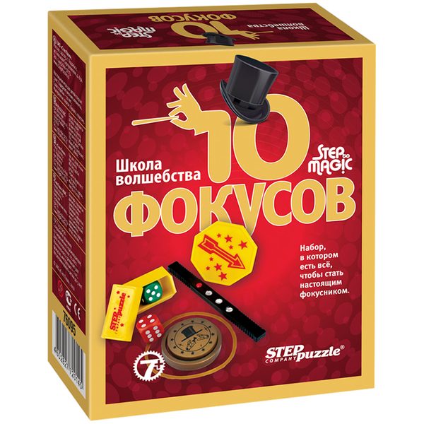 Набор фокусов Step Puzzle Школа волшебства 10 фокусов, красный, картонная коробка - фото