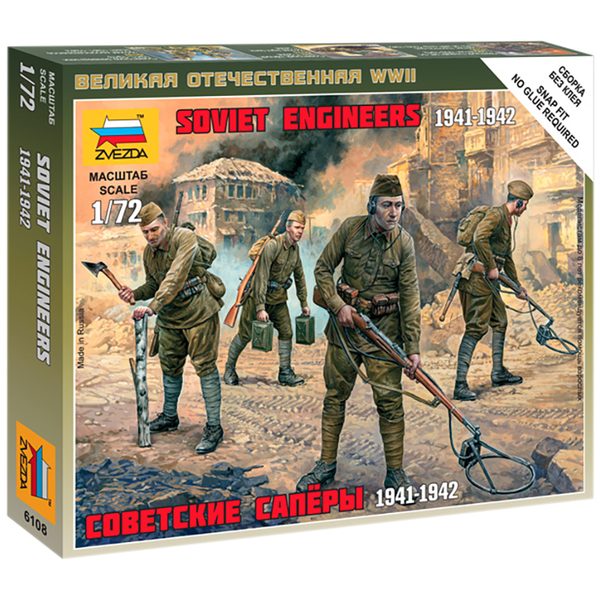 Модели для сборки (фигуры солдат) Звезда Советские саперы 1941-42гг., масштаб 1:72 - фото