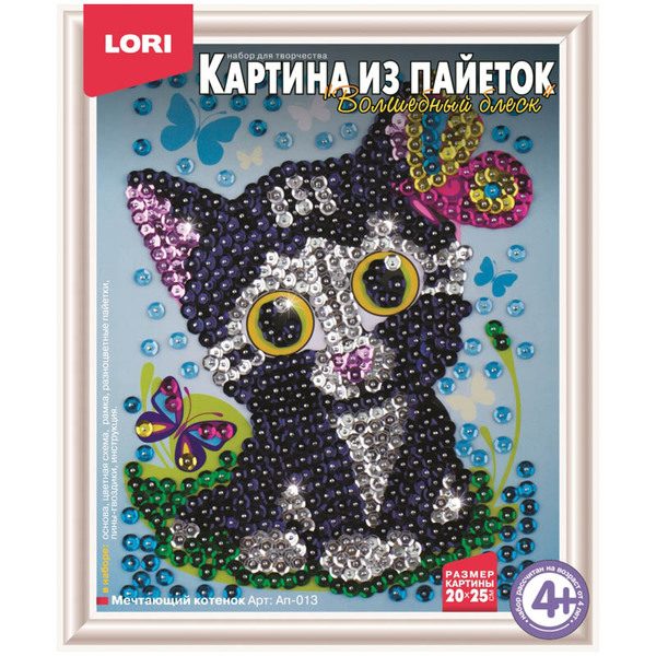 Аппликация-картина из пайеток Lori Мечтающий котенок, 20*25см, от 4-х лет - фото