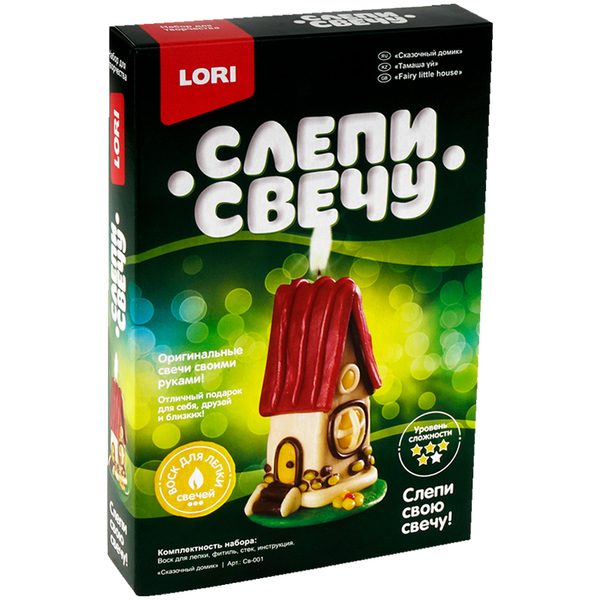 Набор для изготовления свечей Lori Слепи свечу. Сказочный домик, картонная коробка - фото