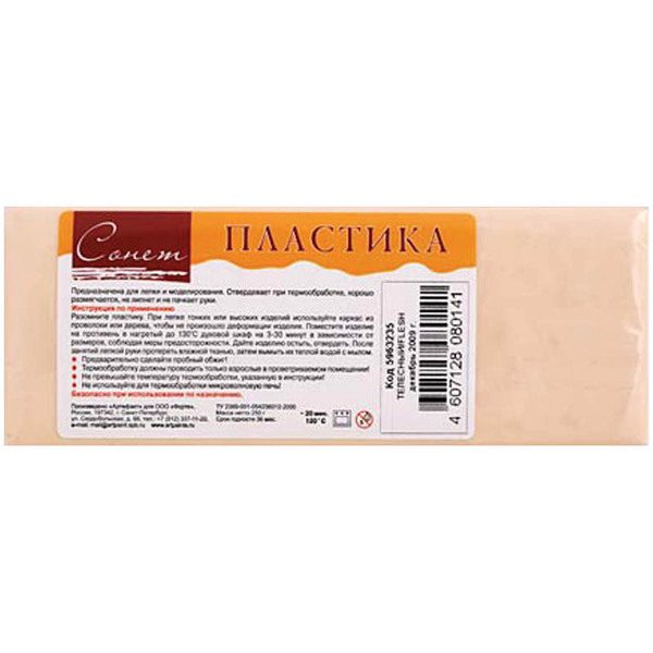 Пластика цветная Сонет, телесный брус, 250г - фото
