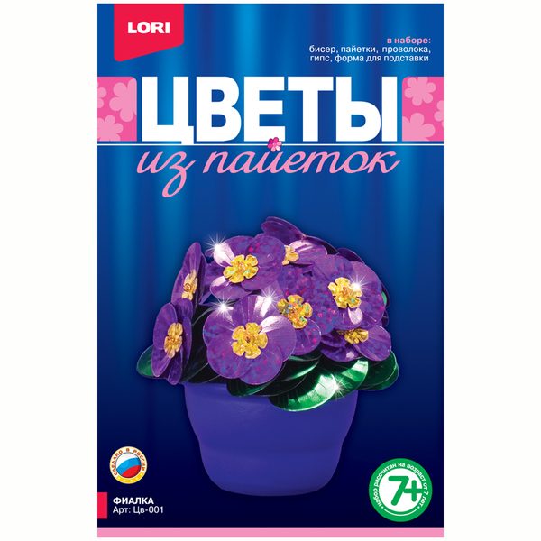Цветы из пайеток Lori Фиалка - фото