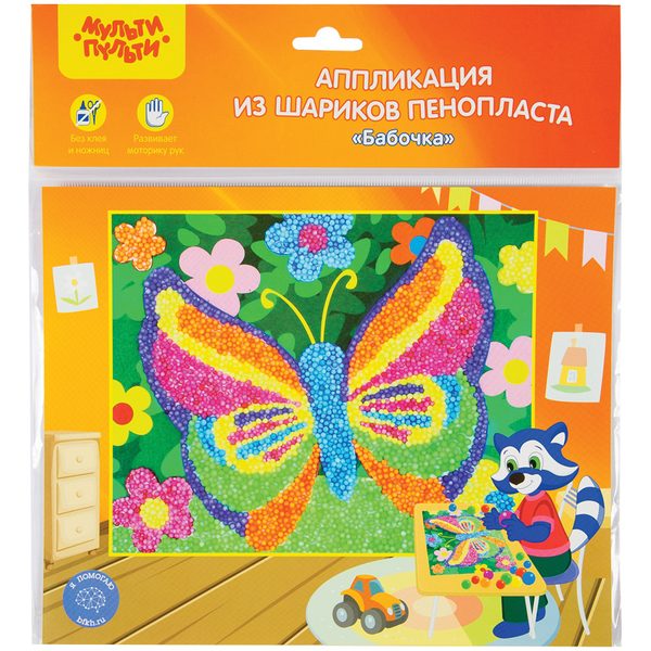 Аппликация из цветных шариков пенопласта Мульти-Пульти Бабочка - фото