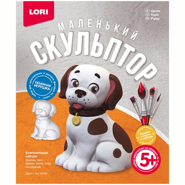 Набор для изготовления игрушки из гипса Lori Маленький скульптор. Щенок, картонная коробка - фото