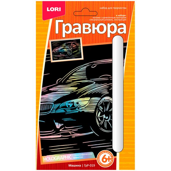 Гравюра малая с голографическим эффектом Lori Машина - фото