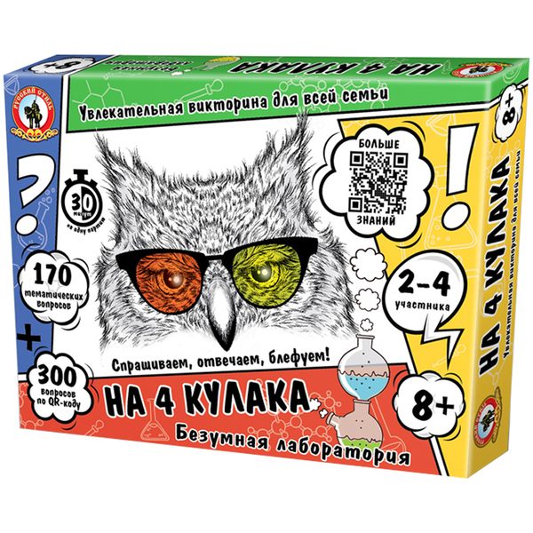 Игра настольная Русский стиль На 4 кулака. Безумная лаборатория, картонная коробка - фото