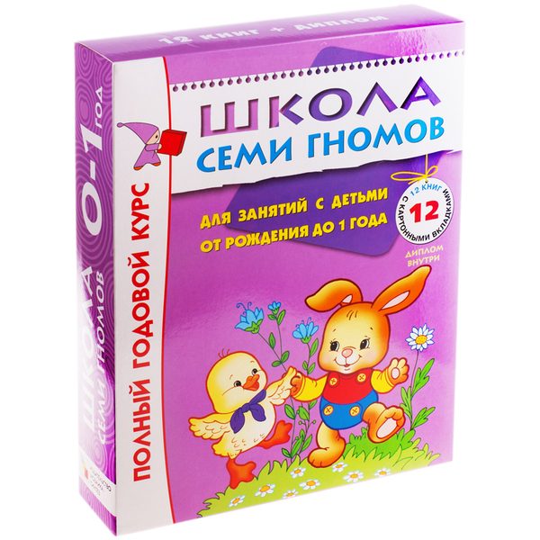 Комплект заданий Мозаика-Синтез Школа Семи Гномов 12 книг,  0-1 год - фото
