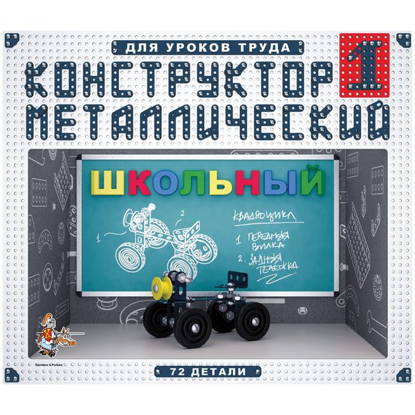 Конструктор металлический Десятое королевство Школьный, №1, 72 эл., картон. коробка - фото