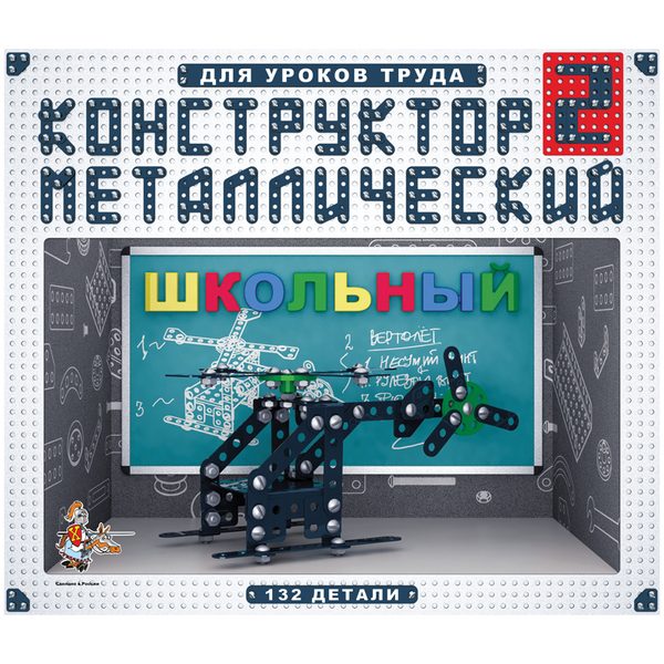 Конструктор металлический Десятое королевство Школьный, №2, 132 эл., картон. коробка - фото