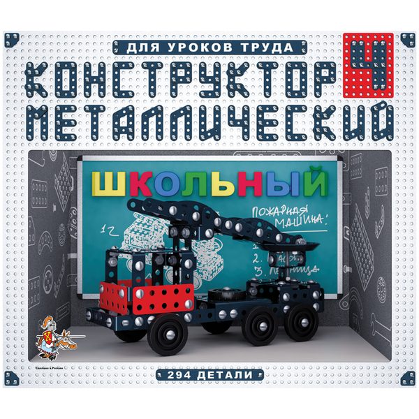 Конструктор металлический Десятое королевство Школьный, №4, 294 эл., картон. коробка - фото