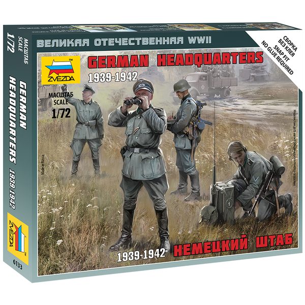 Модели для сборки (фигуры солдат) Звезда Немецкий штаб 1939-42гг., масштаб 1:72 - фото
