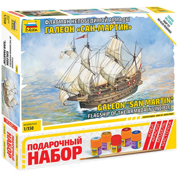 Набор для сборки модели Звезда Флагман Непобедимой Армады галеон Сан-Мартин, масштаб 1:350 - фото