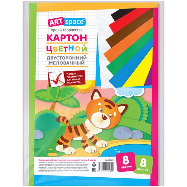 Картон цветной двусторонний A4, ArtSpace, 8л., 8цв., мелованный, в пакете - фото